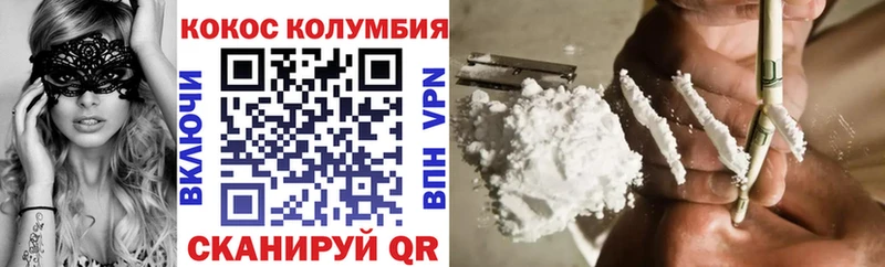 хочу   Сковородино  Кокаин 98% 