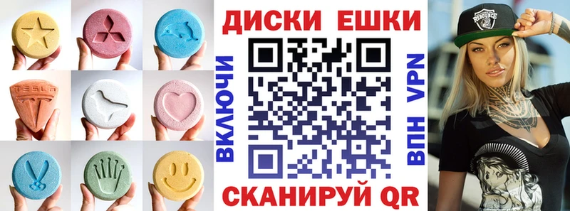 Экстази таблы Сковородино