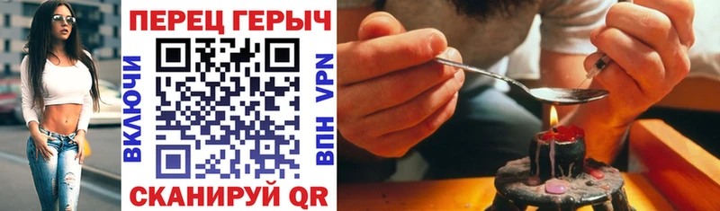 ГЕРОИН гречка Сковородино