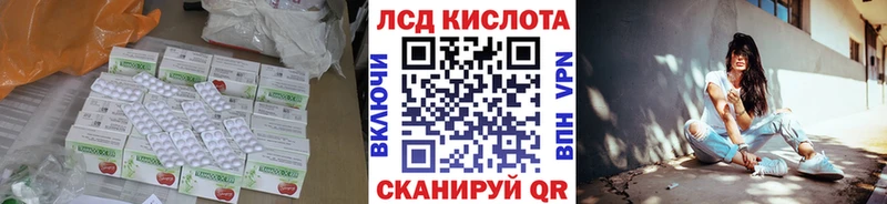 hydra вход  Сковородино  ЛСД экстази кислота 