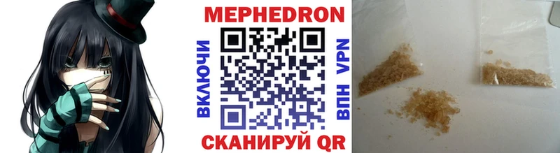 Мефедрон мука  купить закладку  Сковородино 