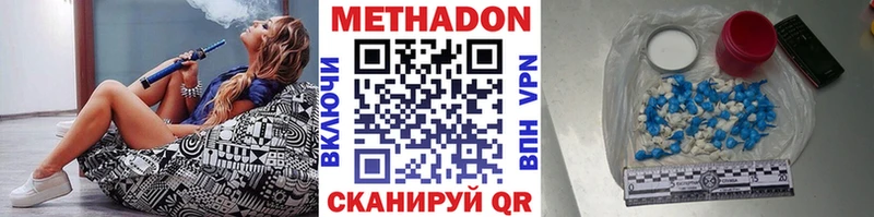 кракен ссылки  Сковородино  Метадон белоснежный 